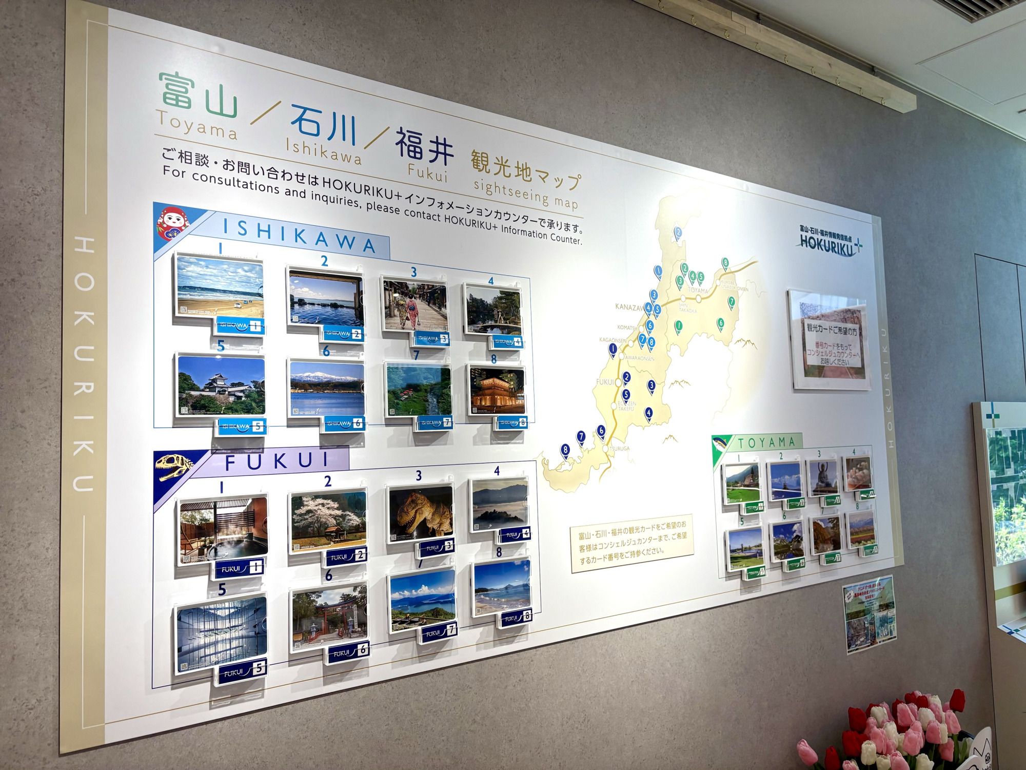 福井県物販横にあります！