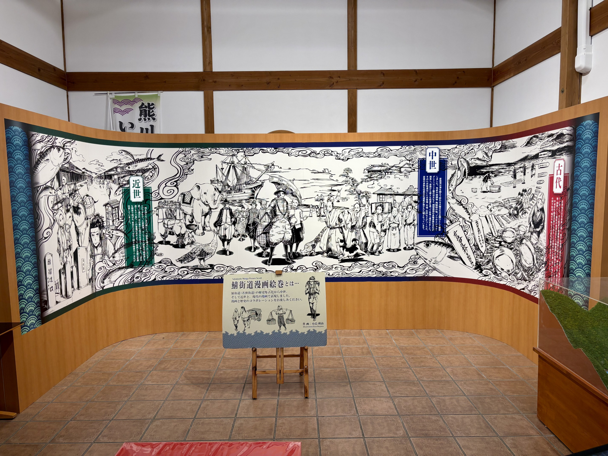 歴史を親しみやすく学ぶことができます。