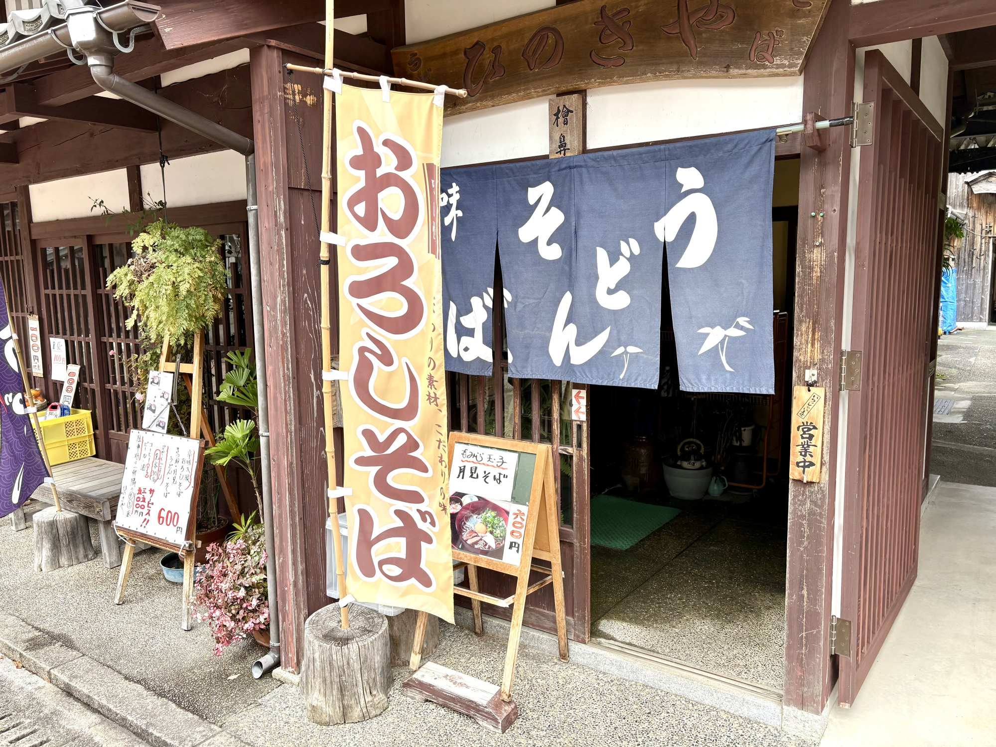 おろしそばが名物の「ひのきや」さん