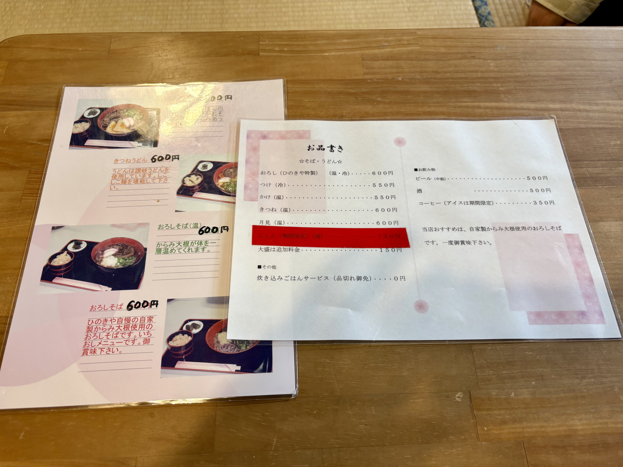 おろしそばが600円！炊き込みごはんが0円ってどういうこと…