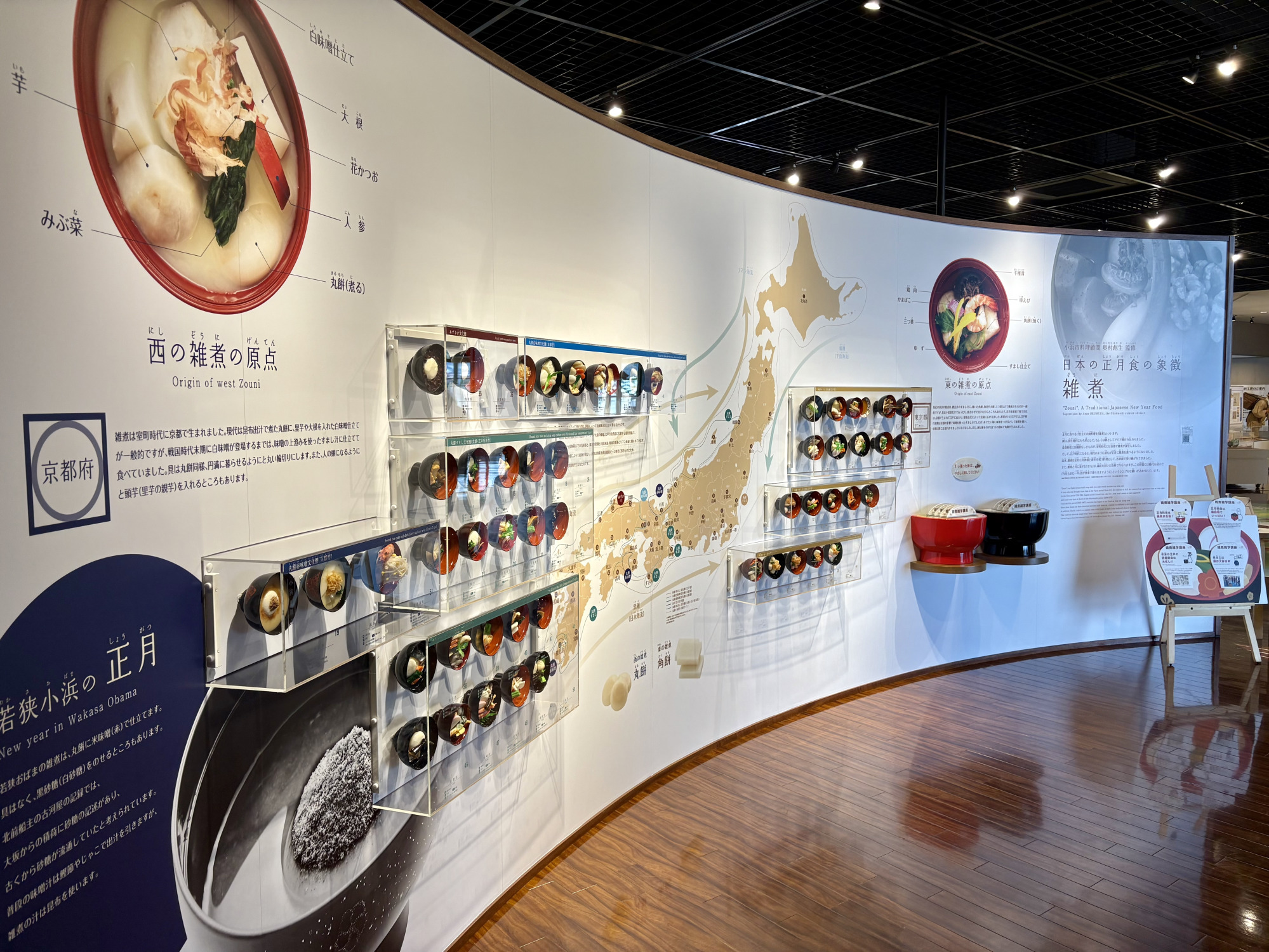 これがお雑煮のコーナー。これは楽しいですね。