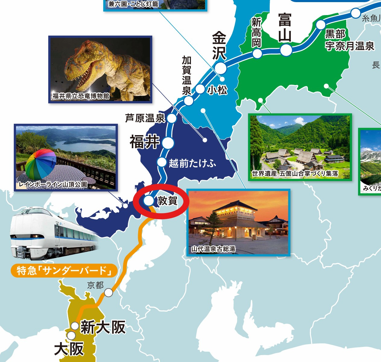 敦賀駅でサンダーバードから北陸新幹線に乗り換えます。