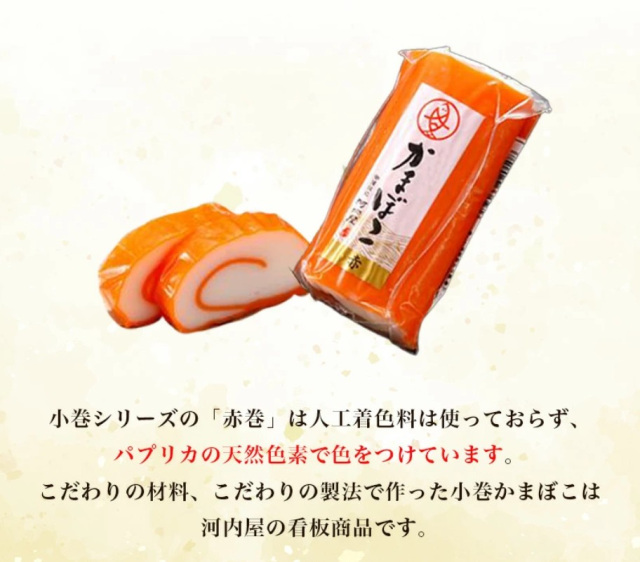 小巻  赤（河内屋）